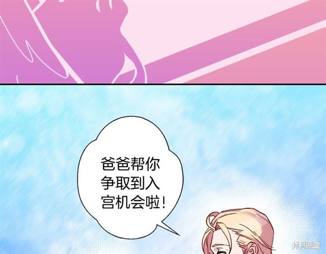 恶女的定义 第1话 第22页