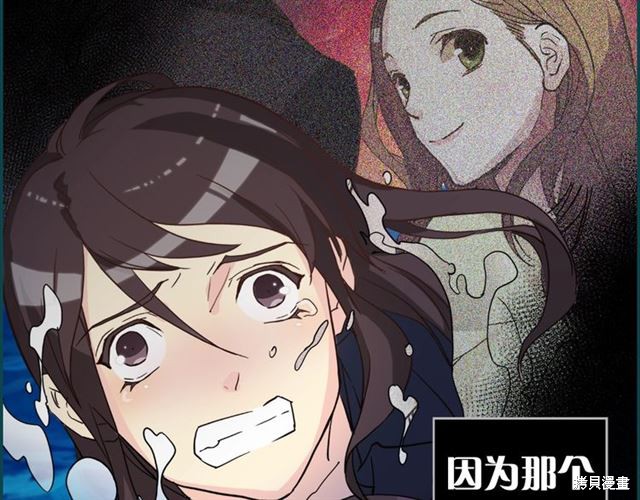 恶女的定义 第1话 第5页