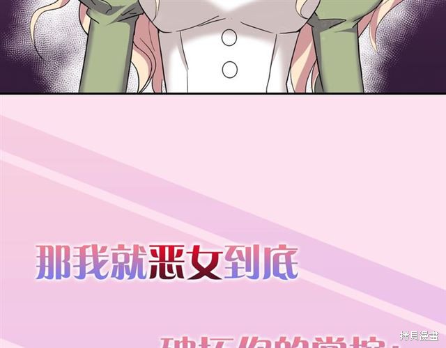 恶女的定义 第1话 第41页