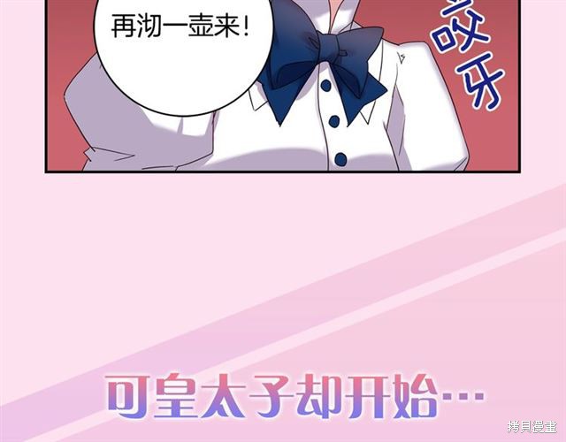 恶女的定义 第1话 第45页