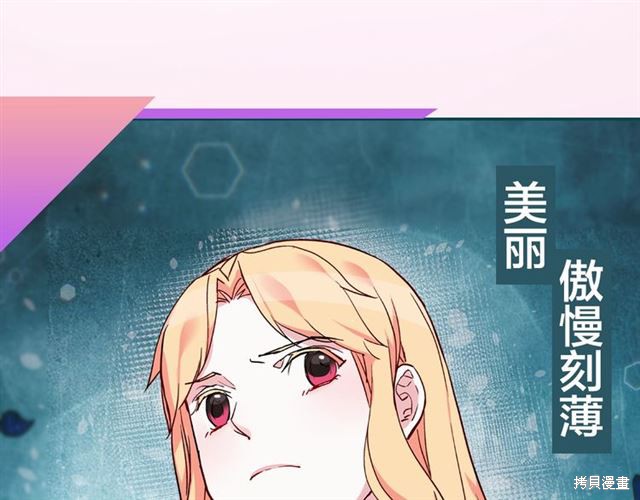 恶女的定义 第1话 第7页
