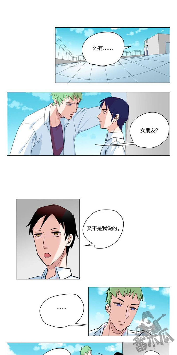 独占欲 第2话 第1页