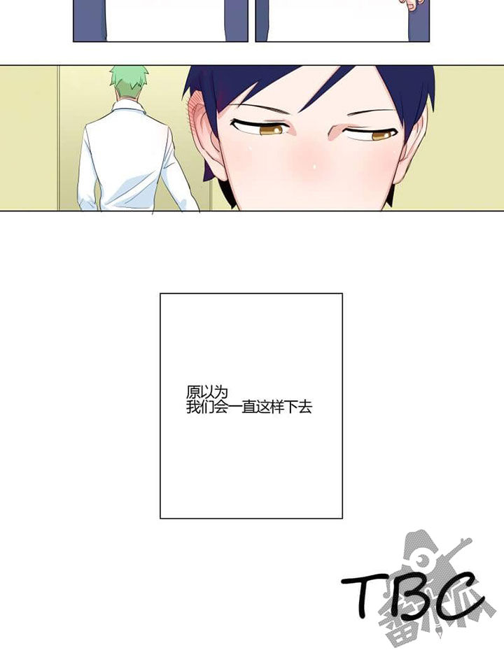 独占欲 第2话 第6页