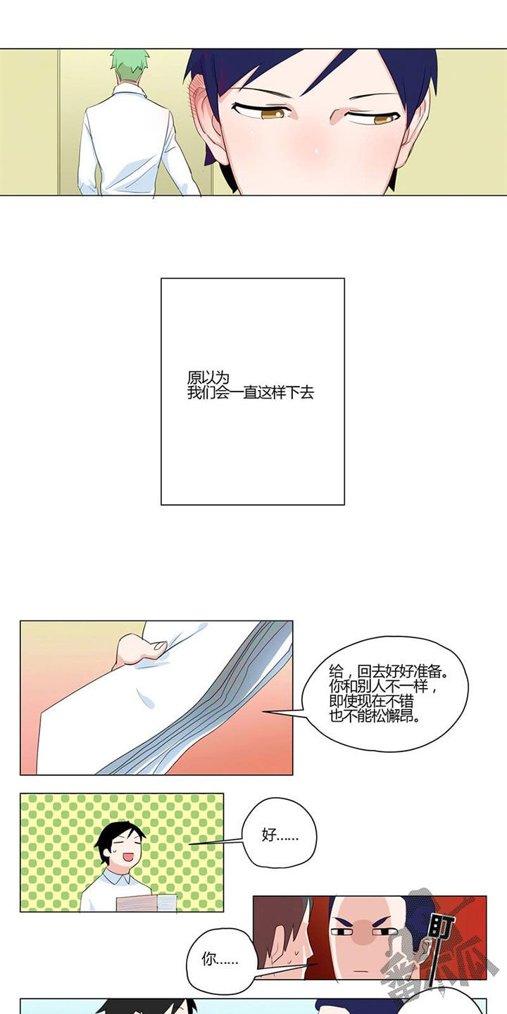 独占欲 第3话 第1页