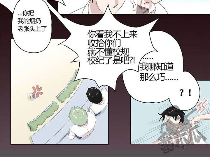 独占欲 第5话 第5页