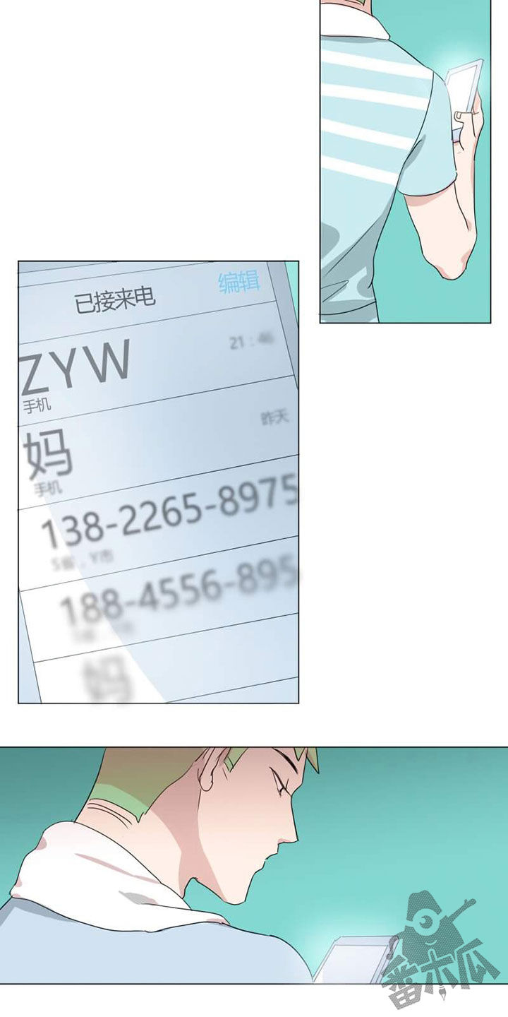 独占欲 第8话 第10页