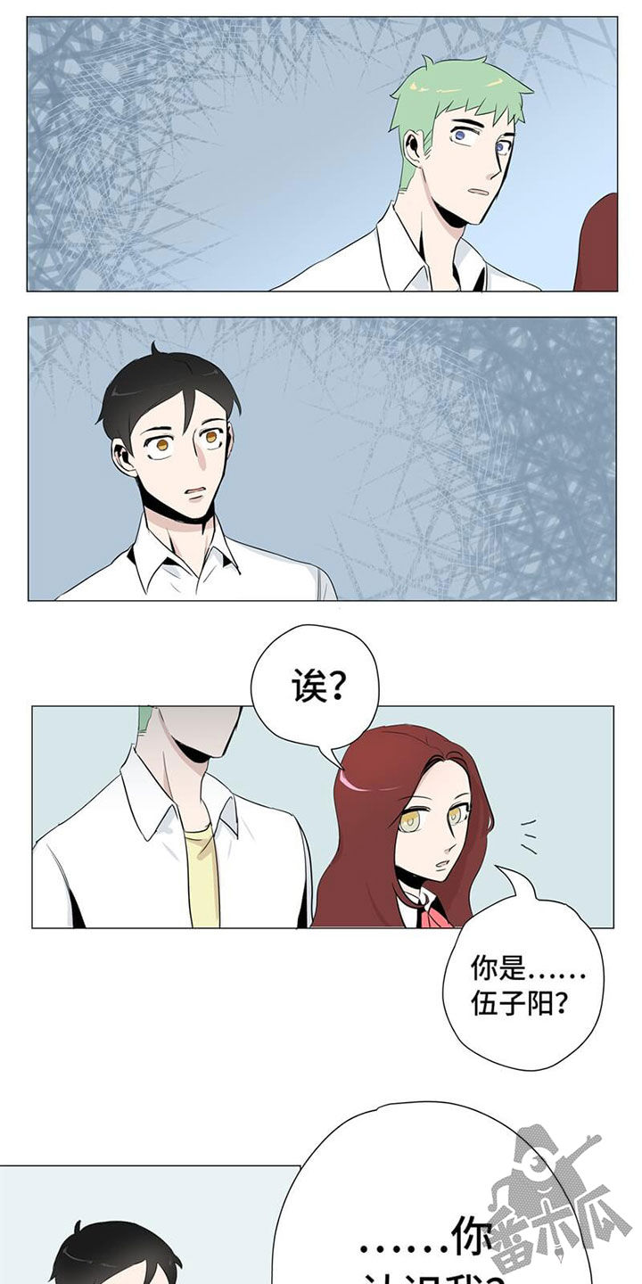 独占欲 第11话 第1页