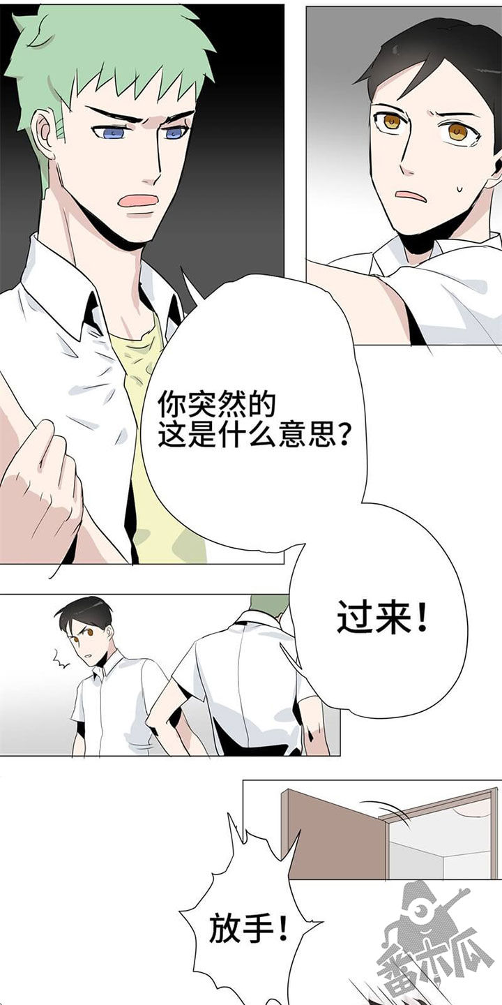 独占欲 第12话 第2页