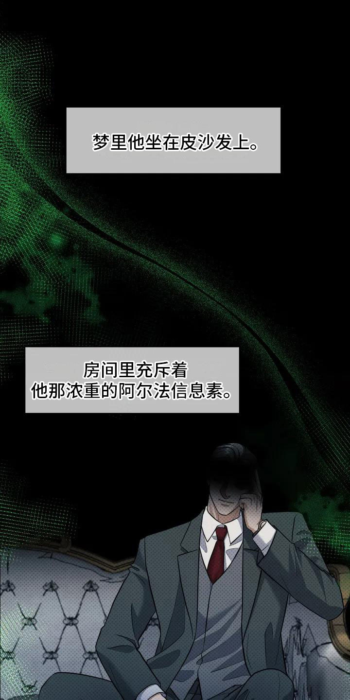 盘根错节 第1话 第1页