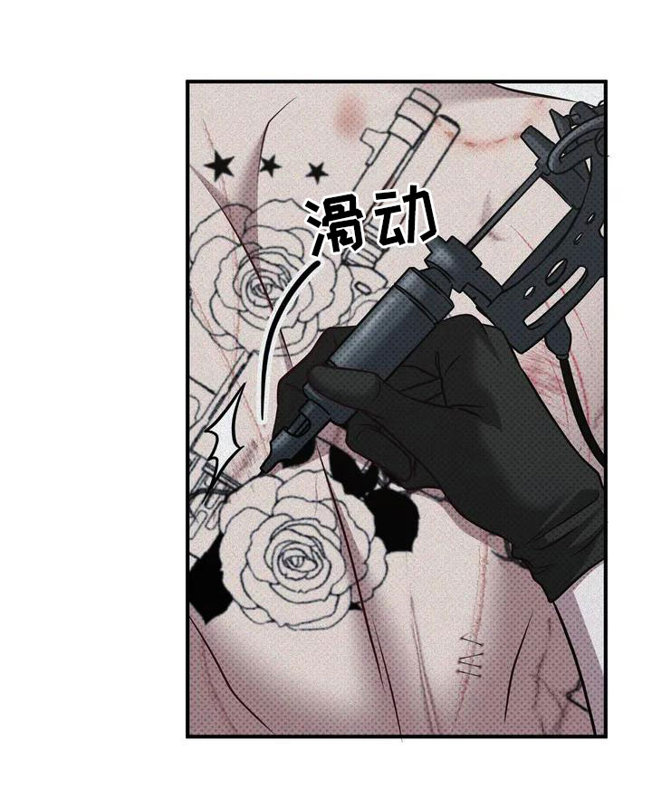 盘根错节 第1话 第13页