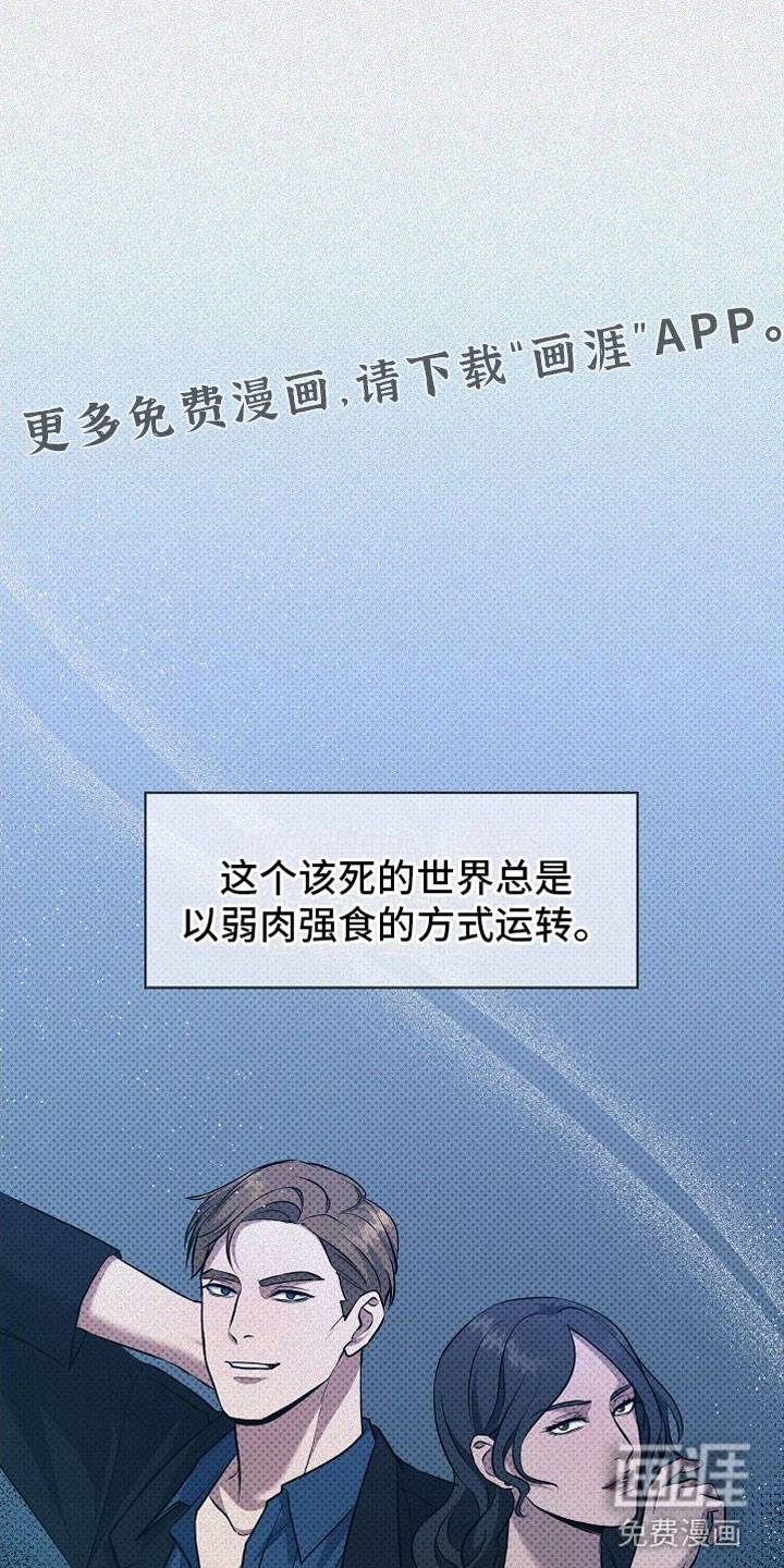 盘根错节 第5话 第1页
