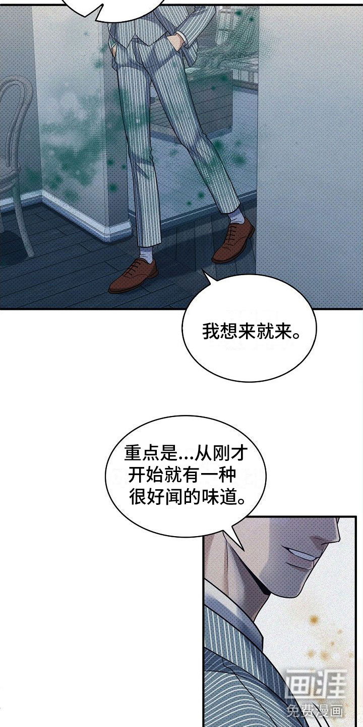 盘根错节 第10话 第2页