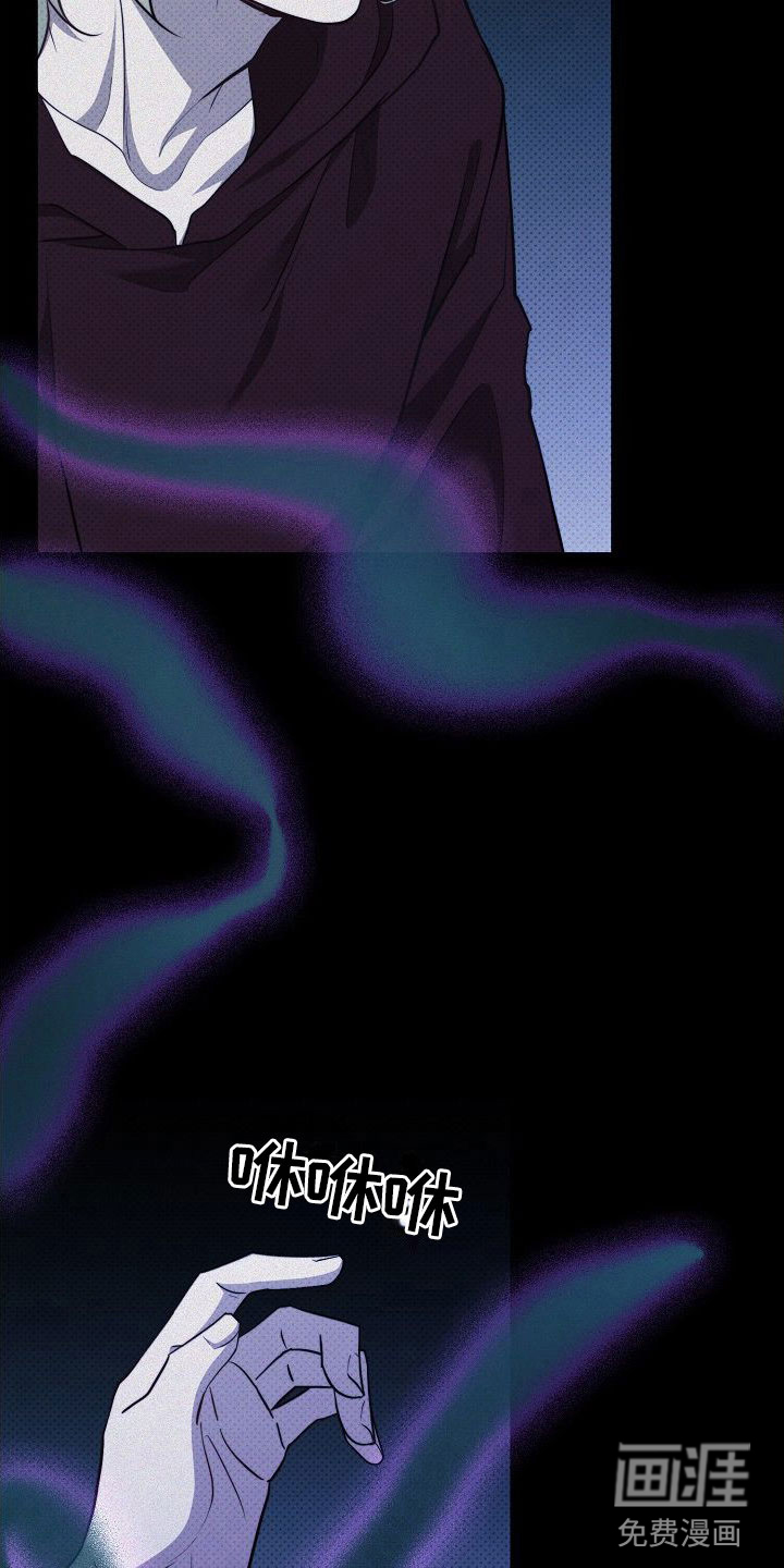 盘根错节 第10话 第16页