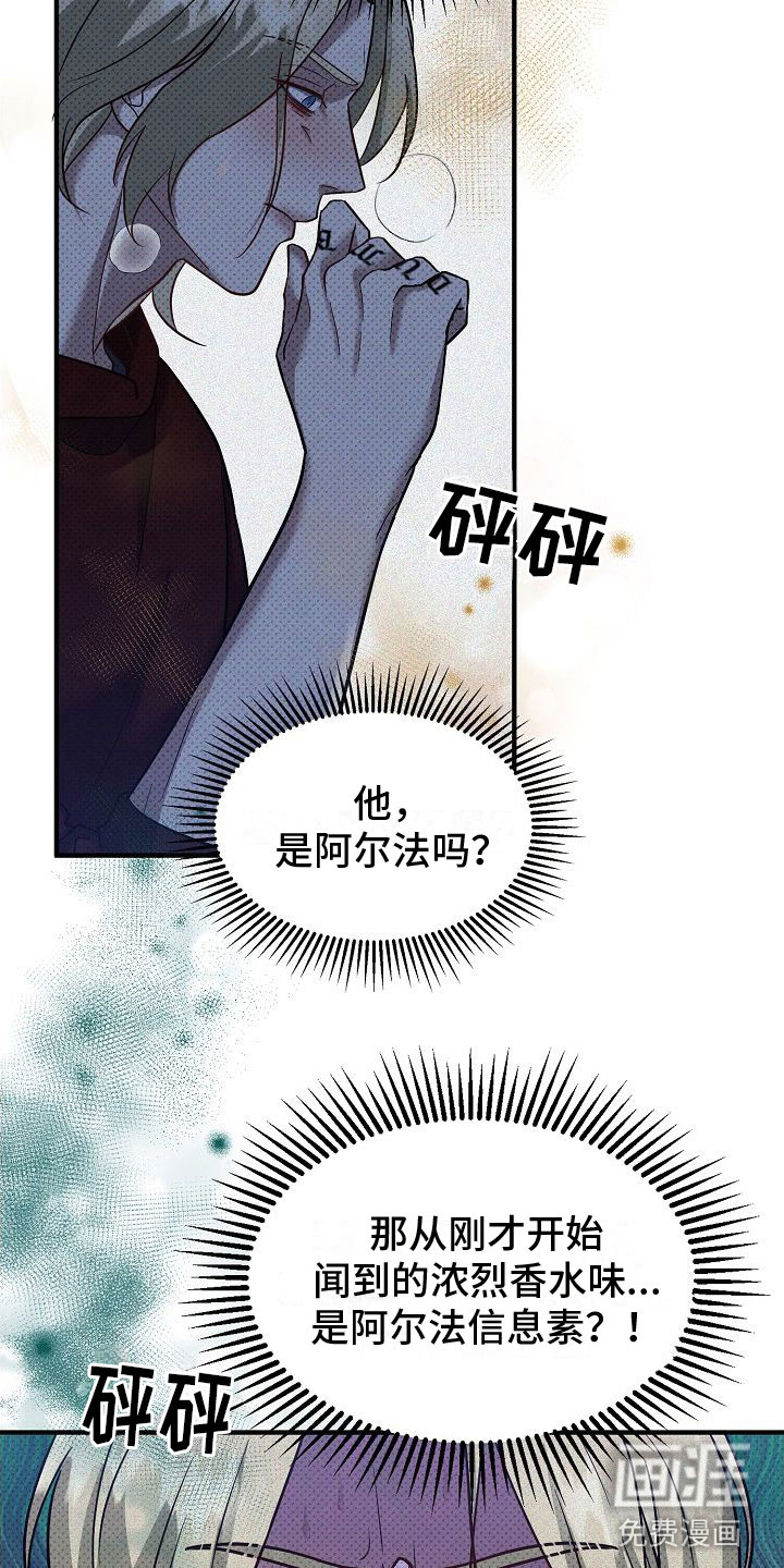 盘根错节 第10话 第6页