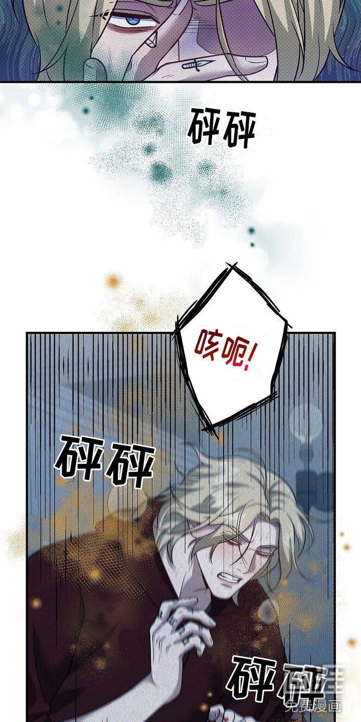 盘根错节 第10话 第7页