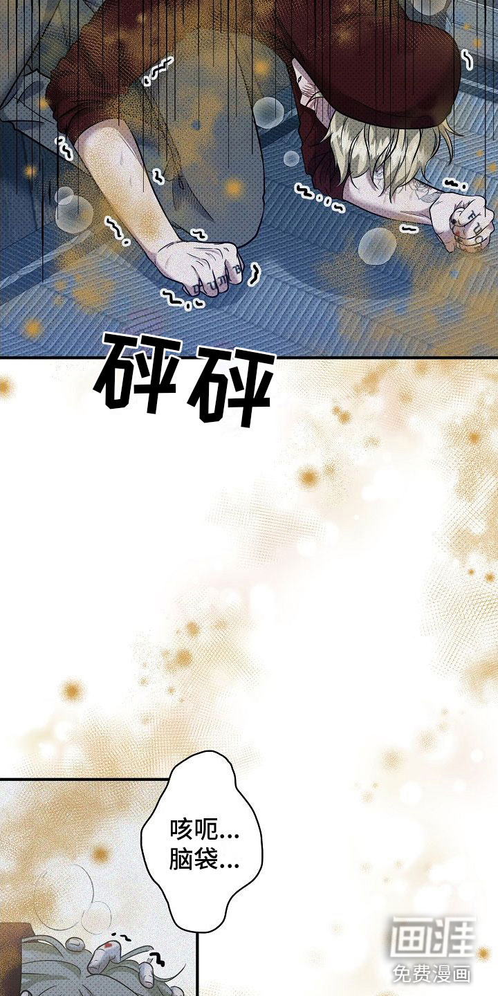 盘根错节 第10话 第9页