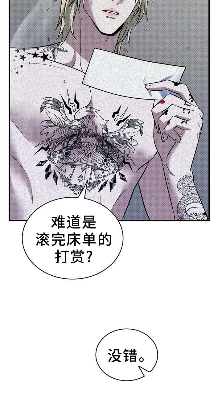 盘根错节 第13话 第11页
