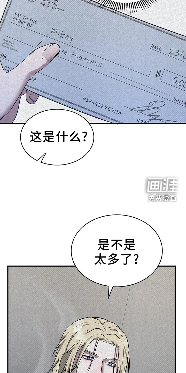 盘根错节 第13话 第10页