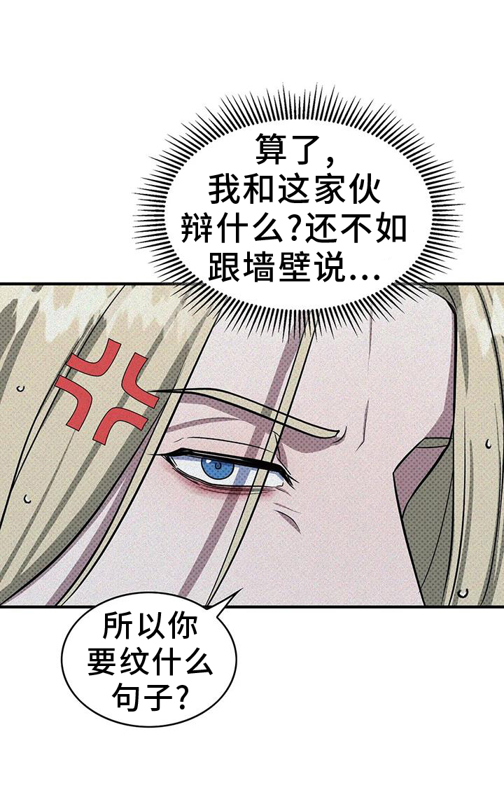 盘根错节 第14话 第1页