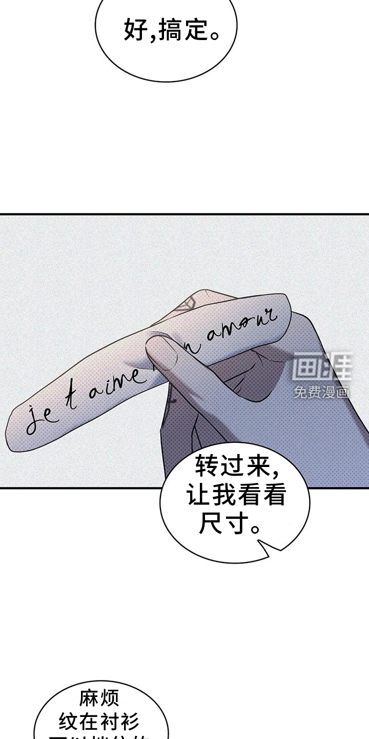 盘根错节 第14话 第12页