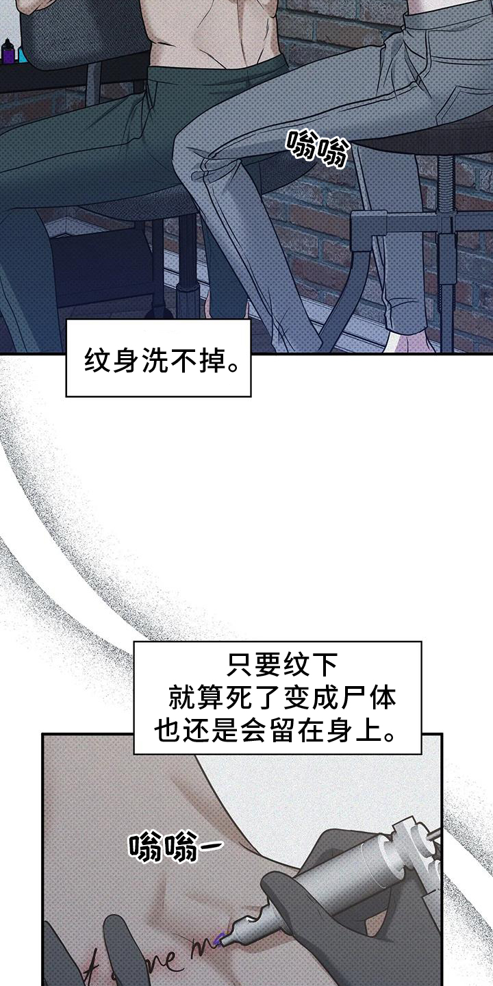 盘根错节 第14话 第17页