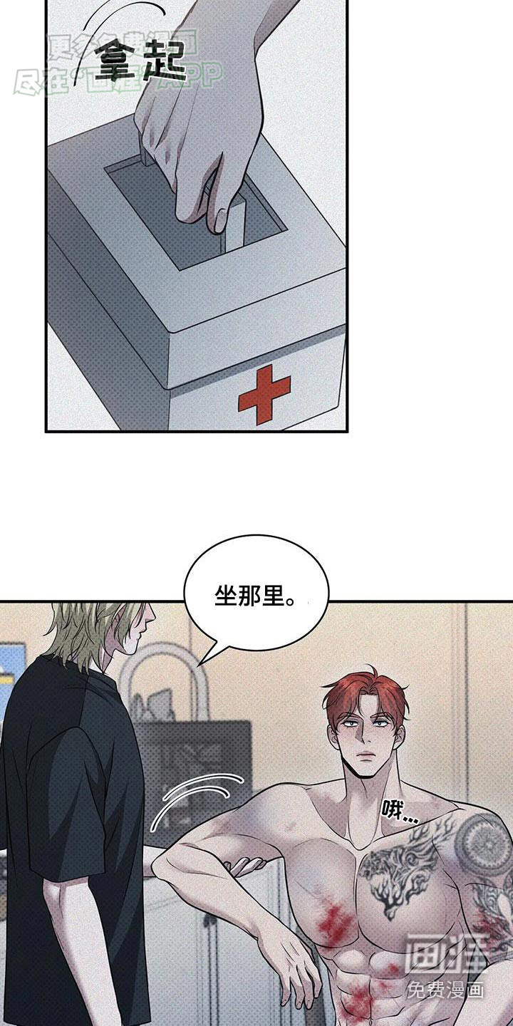 盘根错节 第23话 第13页
