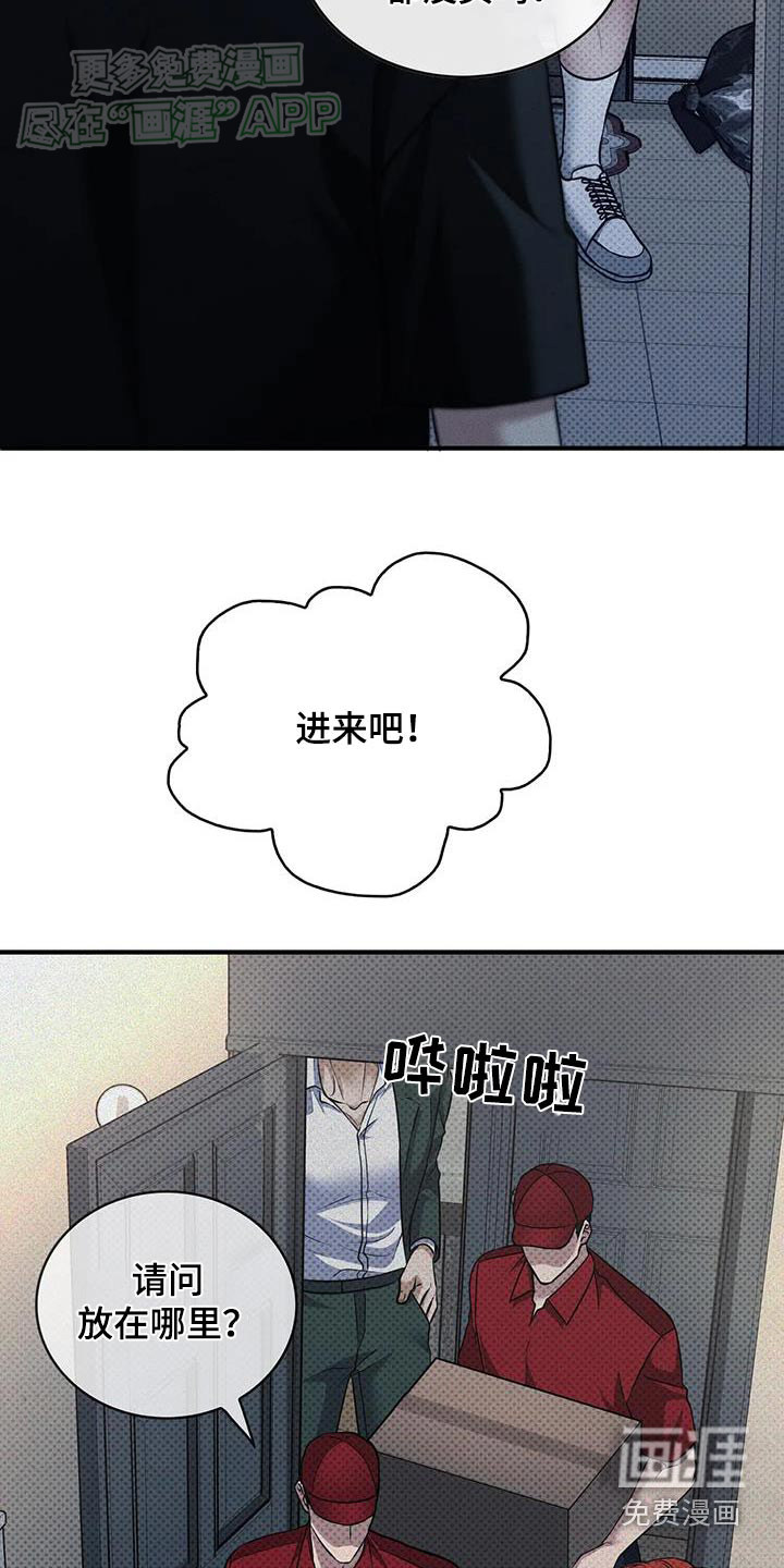 盘根错节 第25话 第10页
