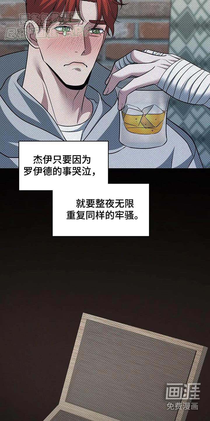 盘根错节 第26话 第17页