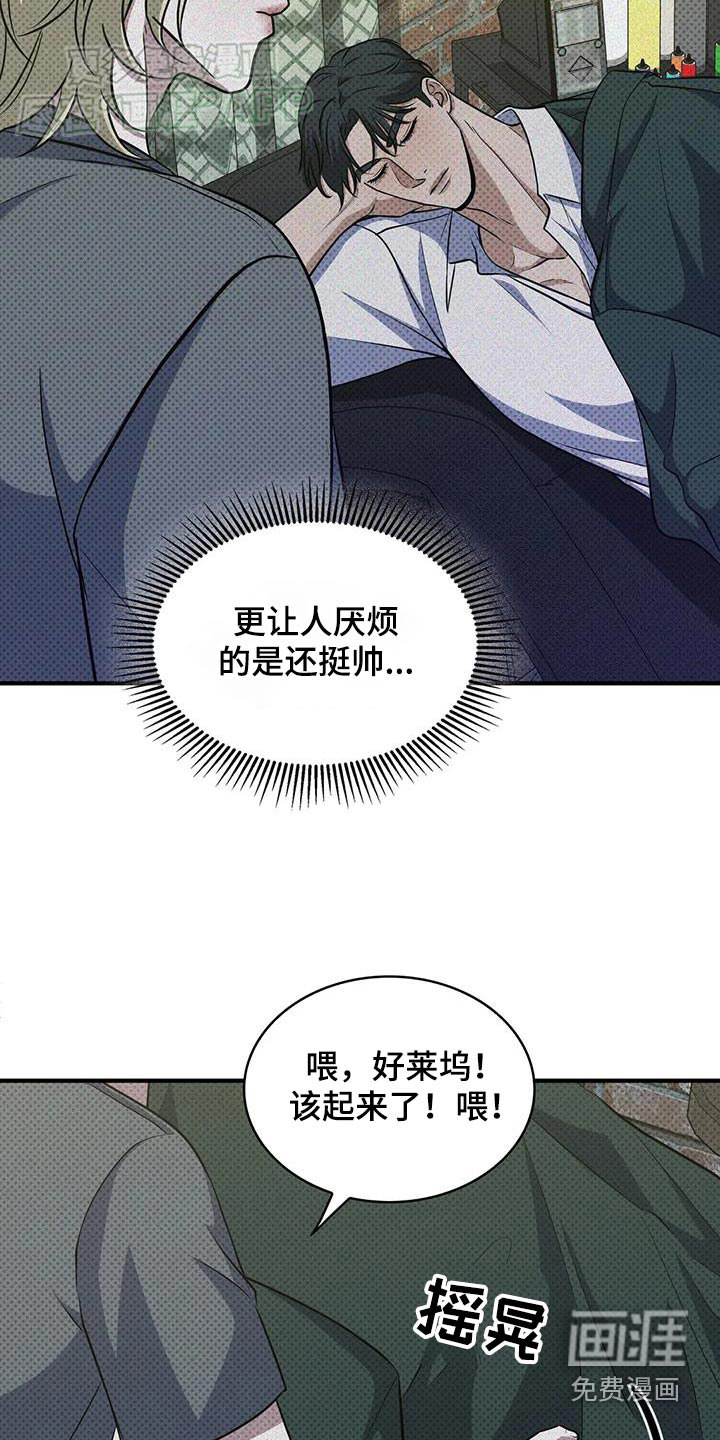 盘根错节 第28话 第3页