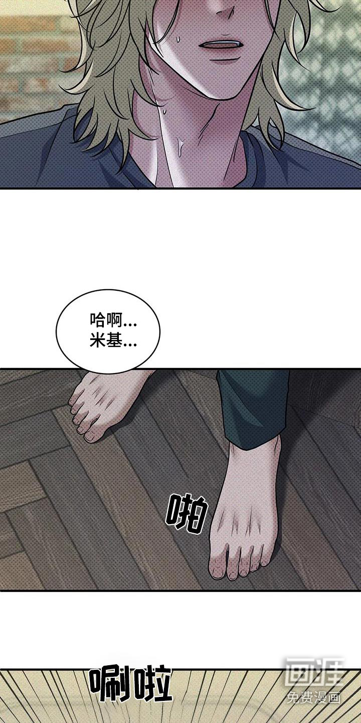 盘根错节 第29话 第6页