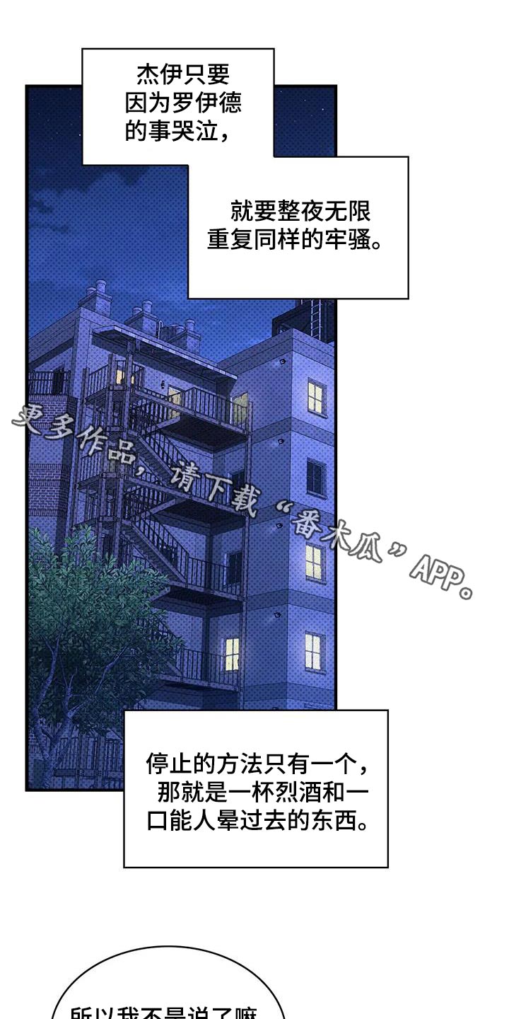 盘根错节 第30话 第1页