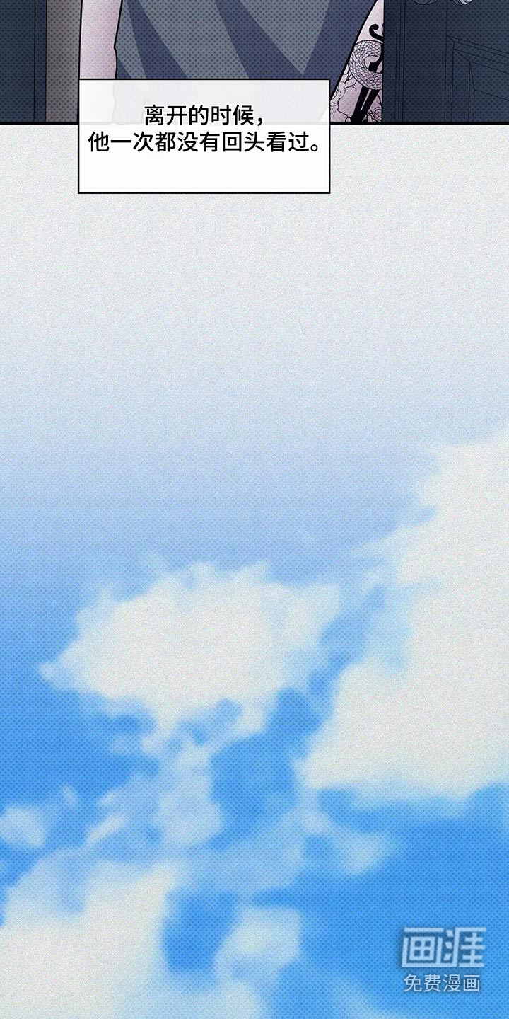 盘根错节 第31话 第23页