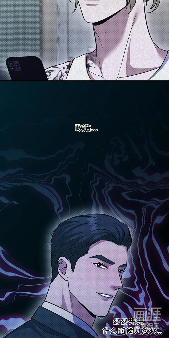 盘根错节 第31话 第29页