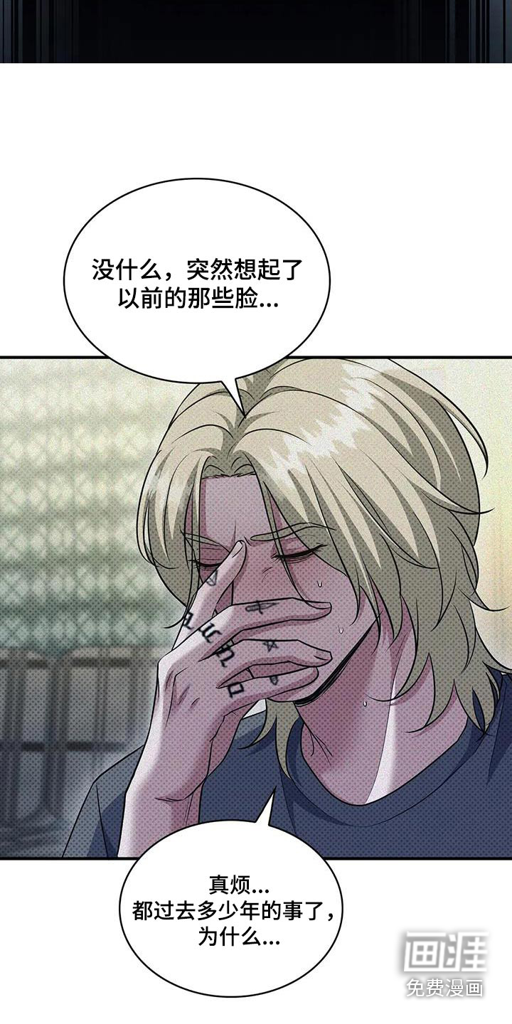 盘根错节 第31话 第7页