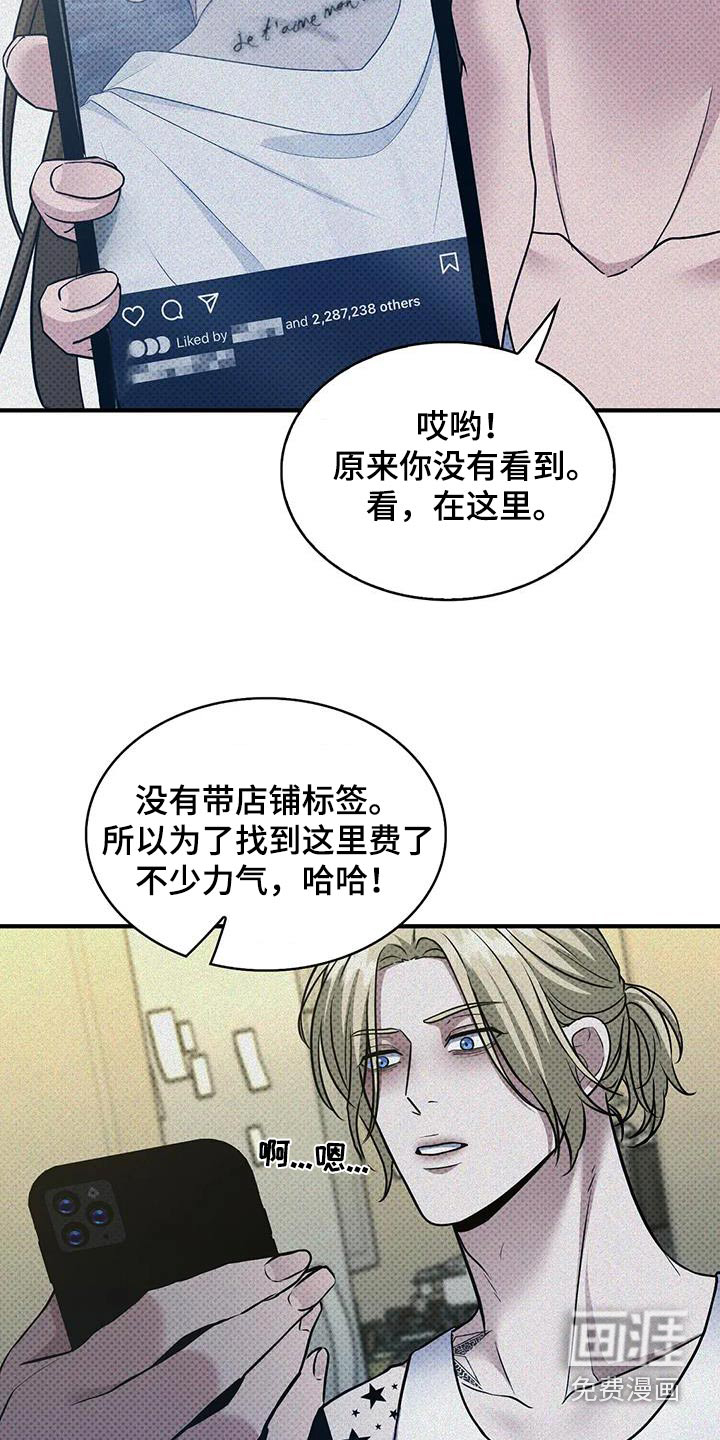 盘根错节 第32话 第16页