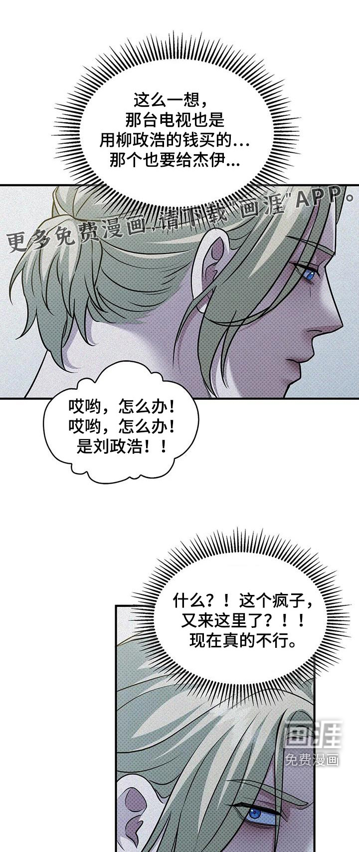 盘根错节 第33话 第1页