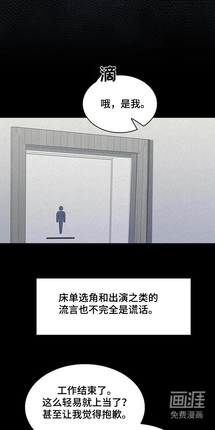 盘根错节 第35话 第11页