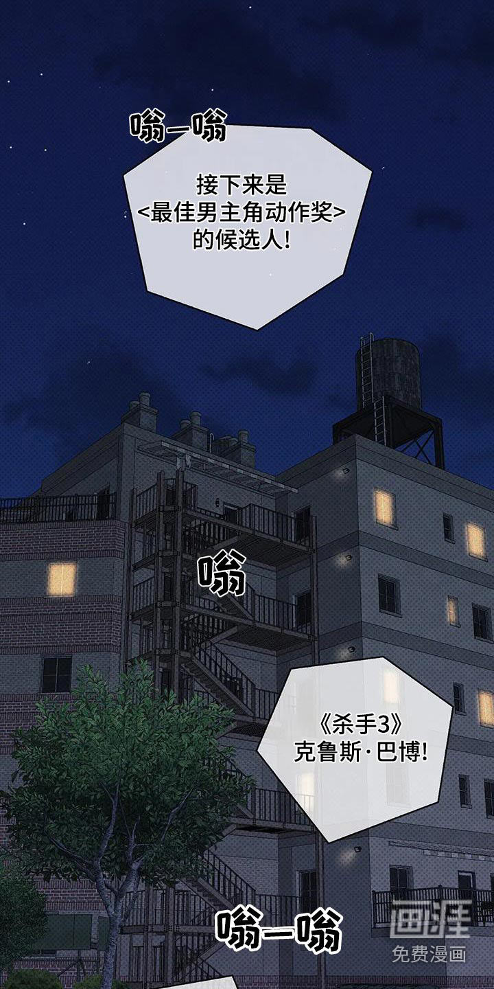 盘根错节 第37话 第4页