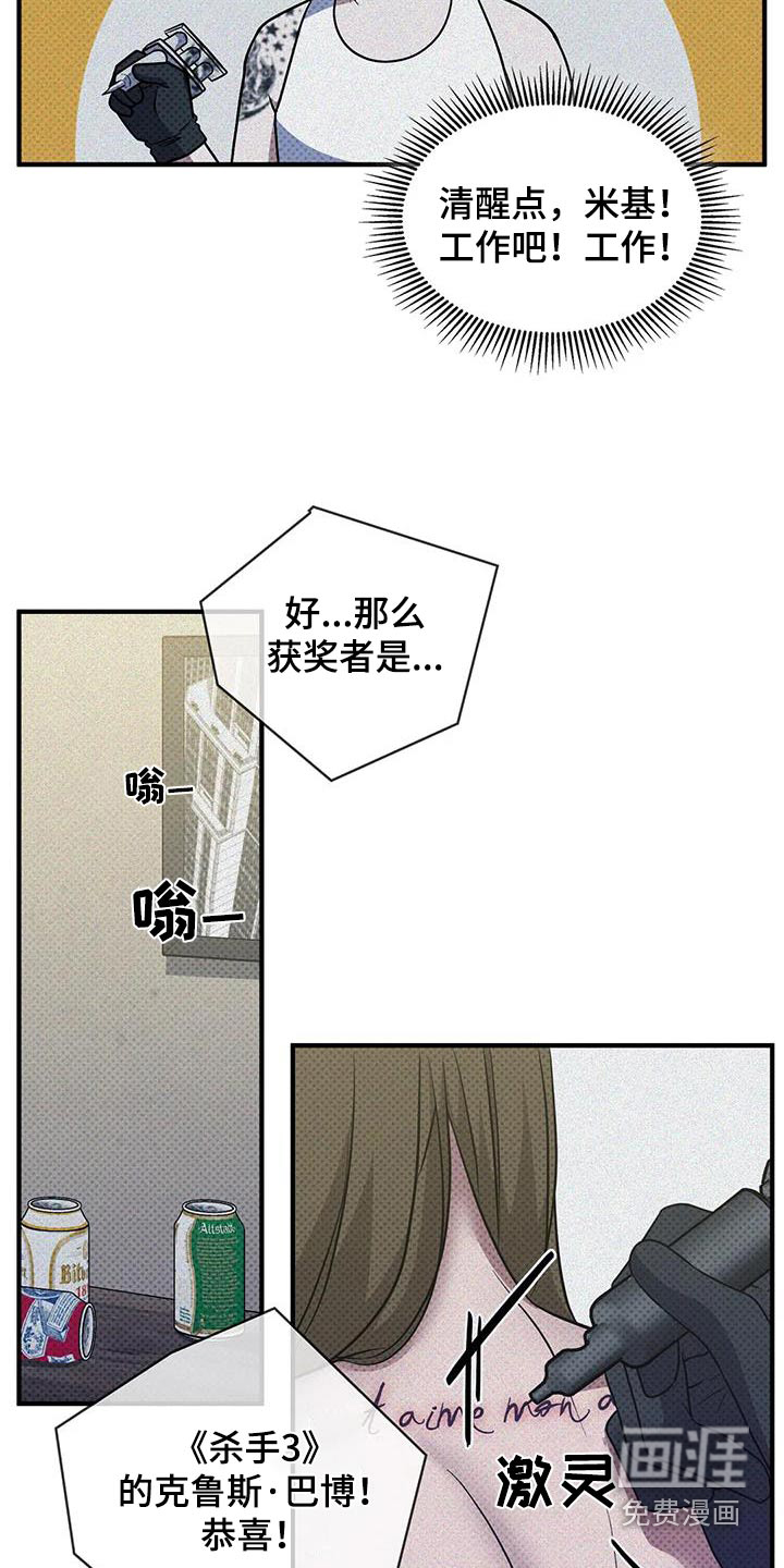 盘根错节 第37话 第9页
