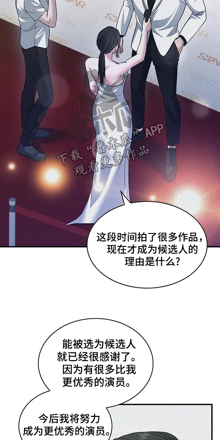 盘根错节 第38话 第16页