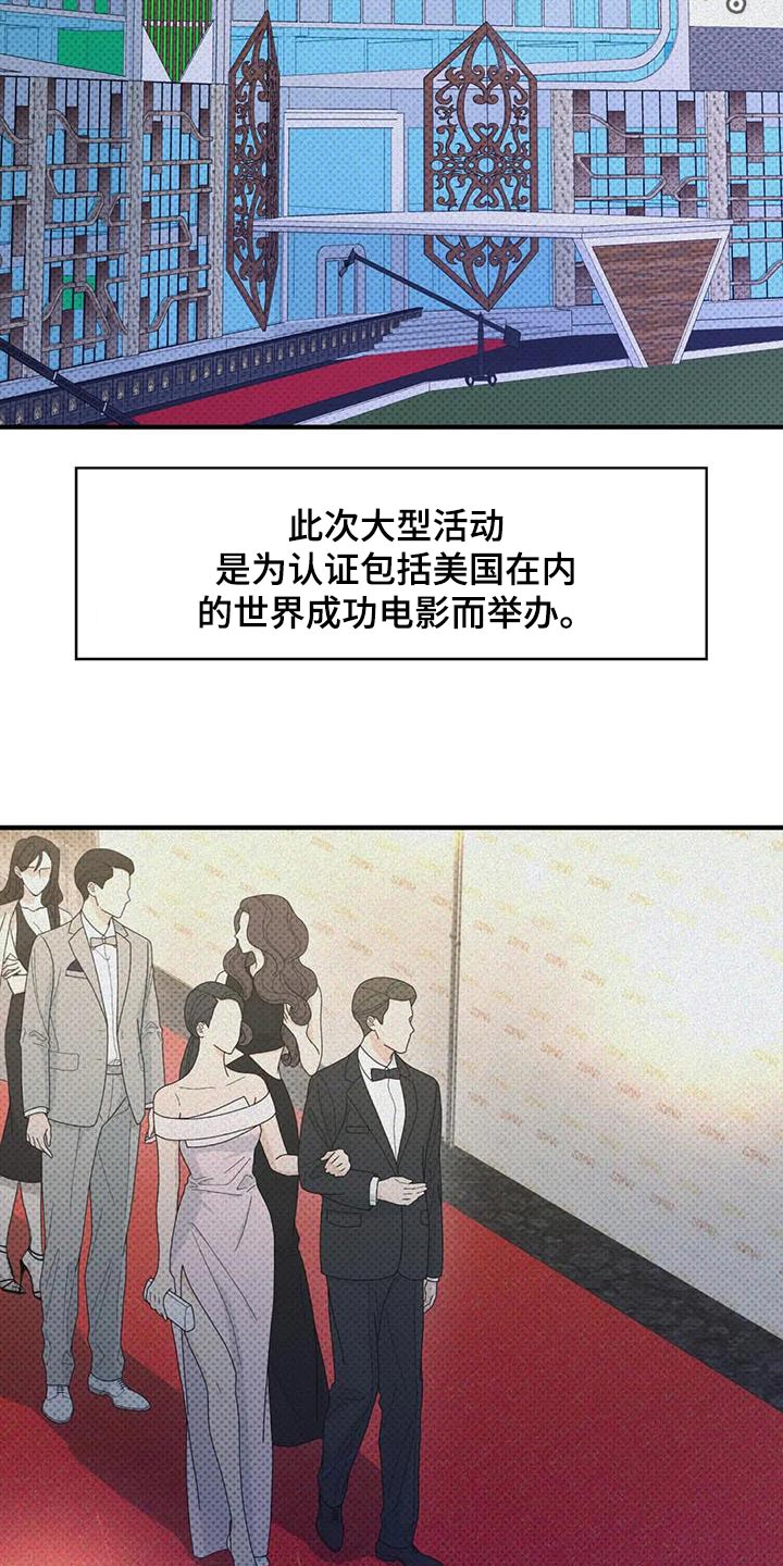 盘根错节 第39话 第2页
