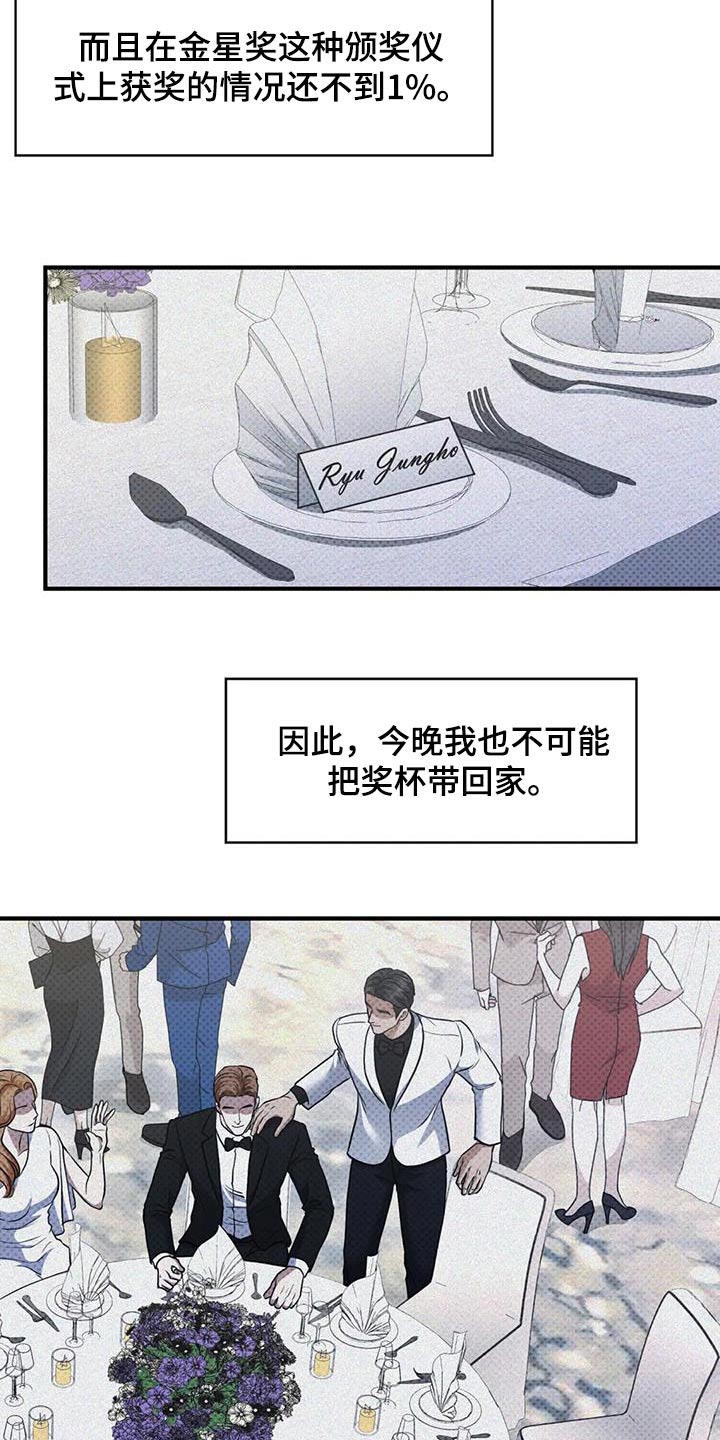 盘根错节 第39话 第5页