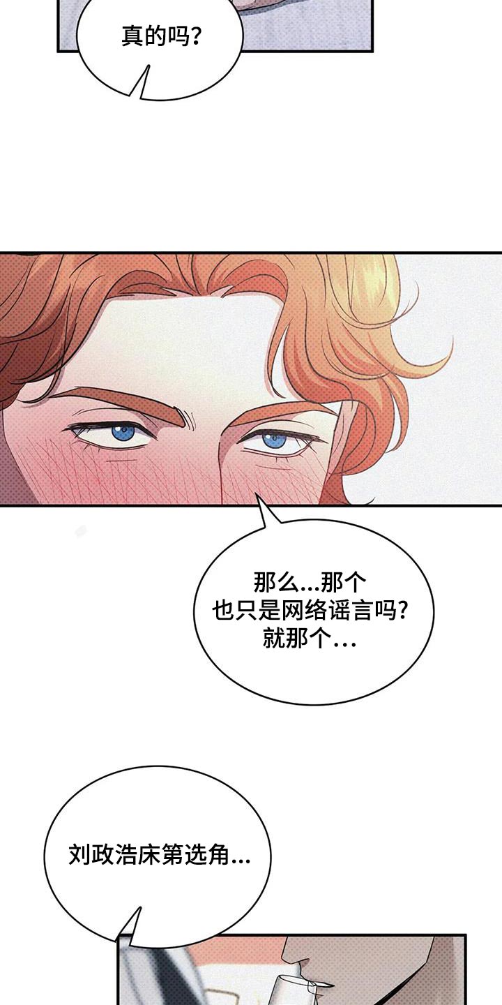 盘根错节 第39话 第9页