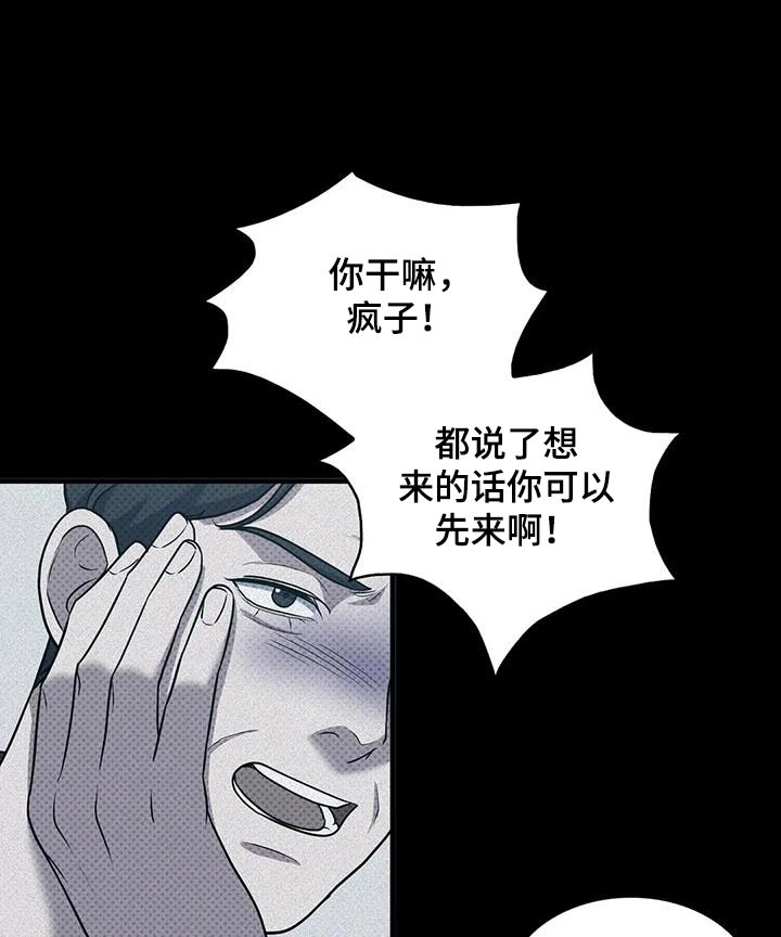 盘根错节 第41话 第11页