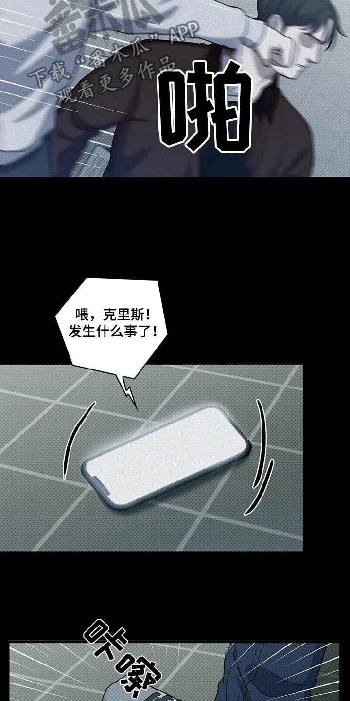 盘根错节 第41话 第13页