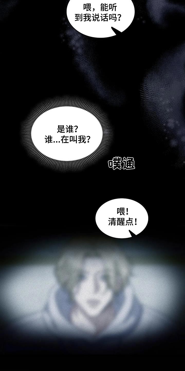 盘根错节 第41话 第19页