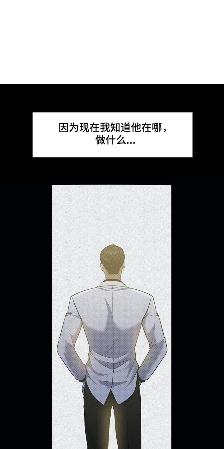 盘根错节 第42话 第1页