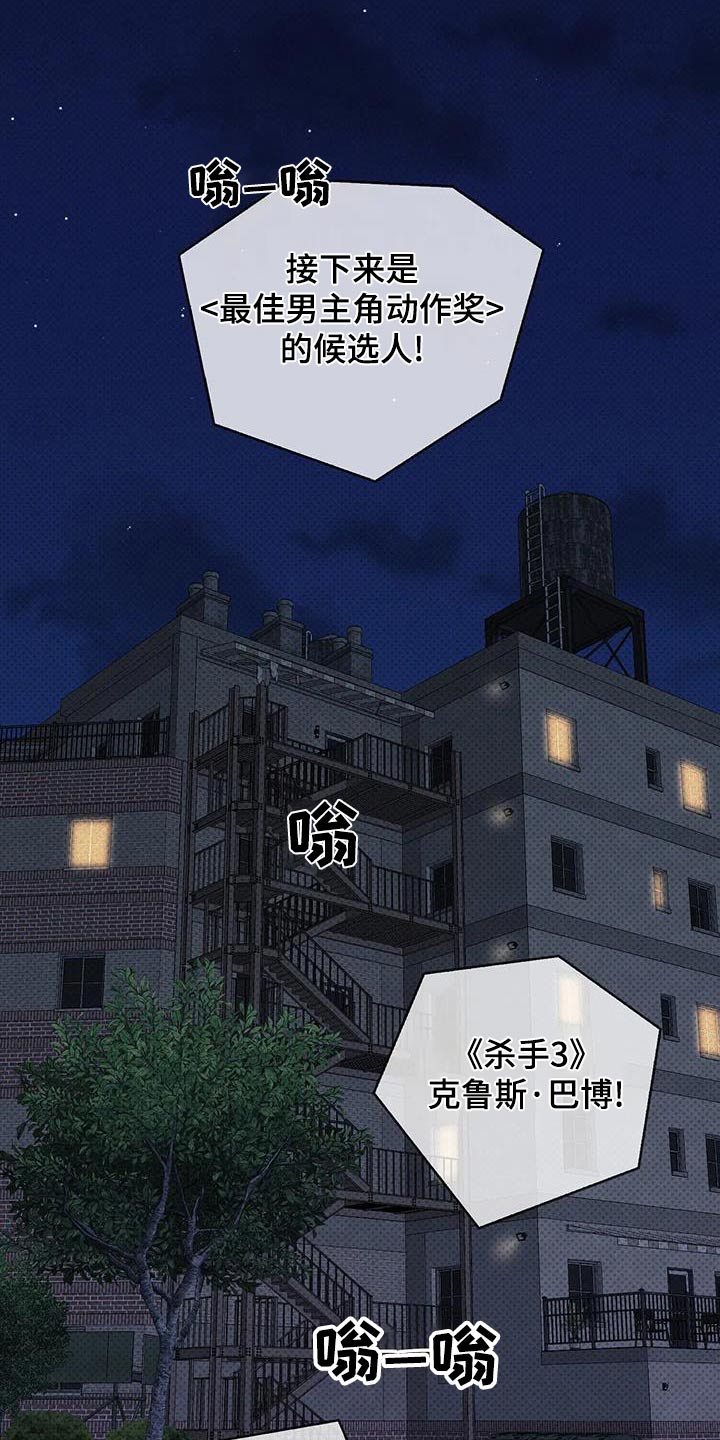 盘根错节 第42话 第3页