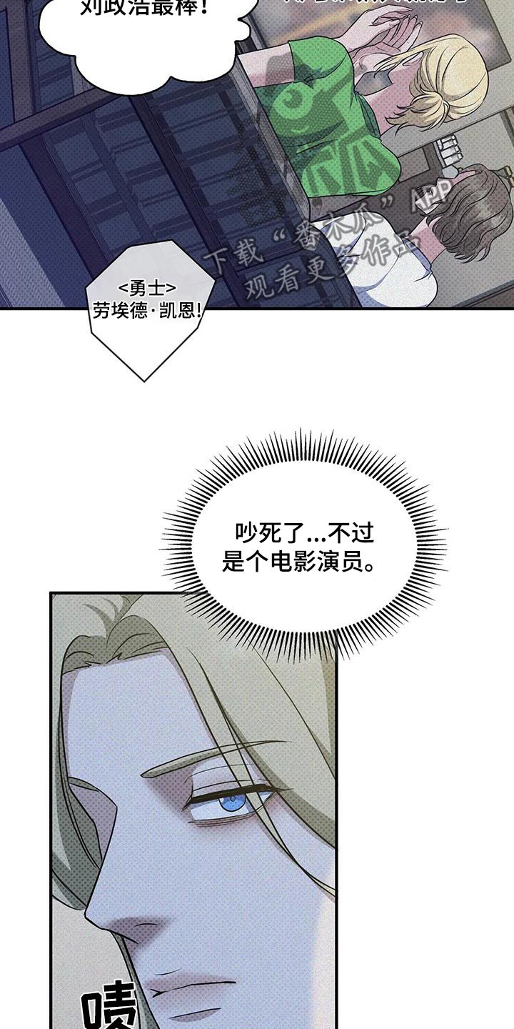 盘根错节 第42话 第5页