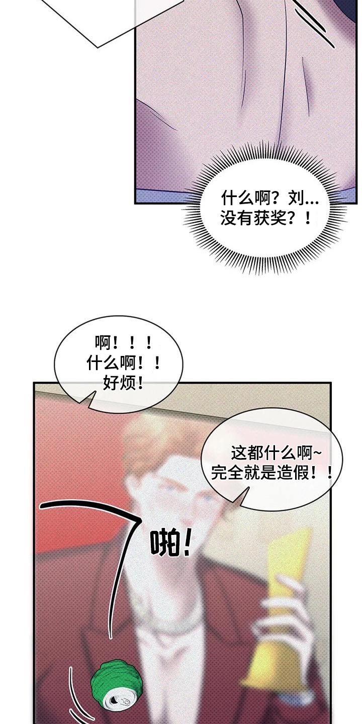 盘根错节 第42话 第9页